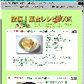 投稿！菜食レシピBOOK