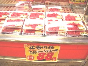 100ｇ88円のカレー肉